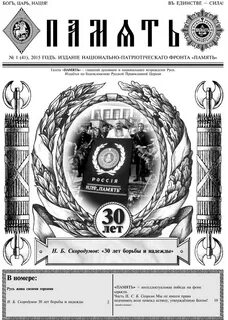 Песней общество память