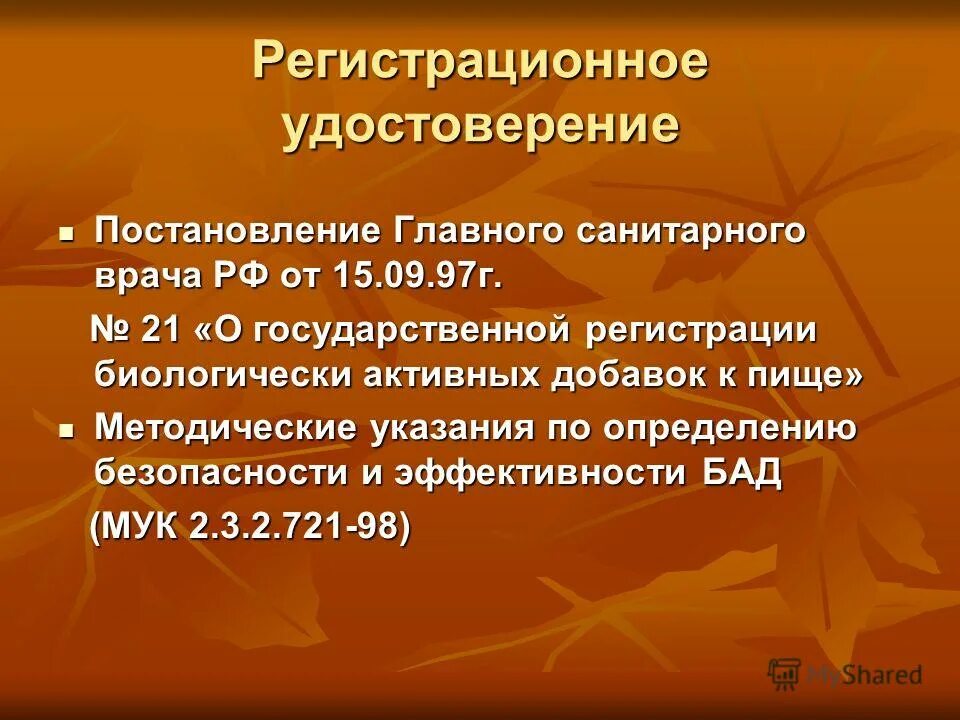 Постановление 15 главный санитарный врач