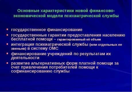 Основные направления государственного финансирования