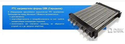 Ртс нагревательный элемент
