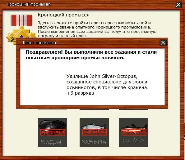 Рр3 Ладожский промысел награды. Награда за Ладожский промысел в рр3. Награда за Ладожский промысел. Рр3 Волхов сиг.