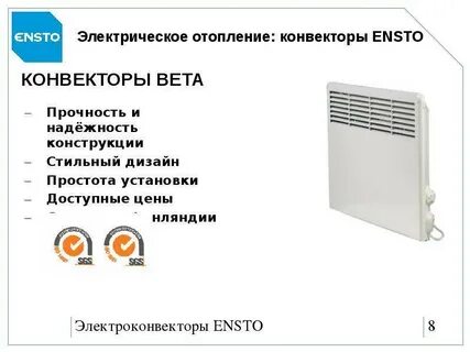 Электрическое отопление расход
