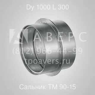 Сальник набивной ду 150