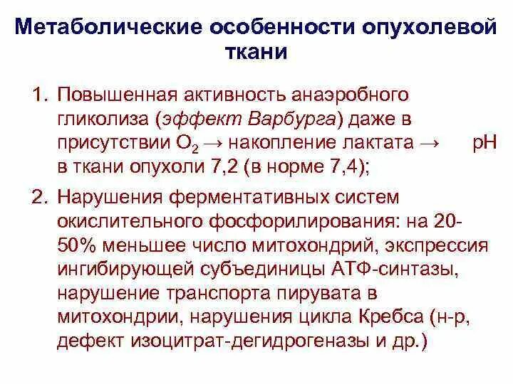 Метаболически активные лимфоузлы