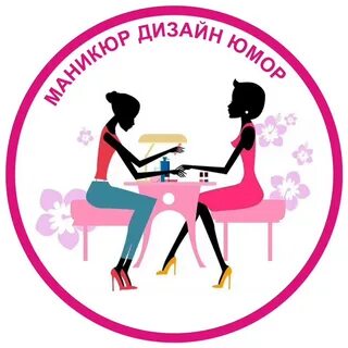 Открытки с днем ногтевого мастера
