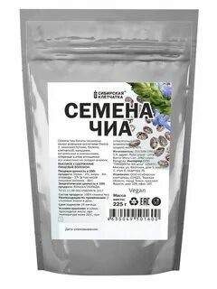 Семена чиа в аптеке