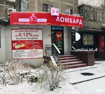 Ломбард караганда