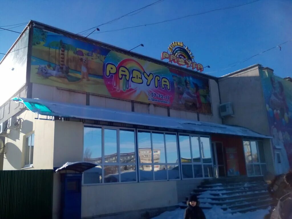 развлекательный центр радуга владикавказ. детский развлекательный центр в назрани. радуга, владикавказ, улица цоколаева. цоколаева 3 радуга владикавказ. детский развлекательный центр владикавказ.
