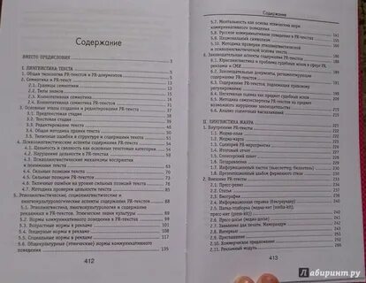 Содержание вместо