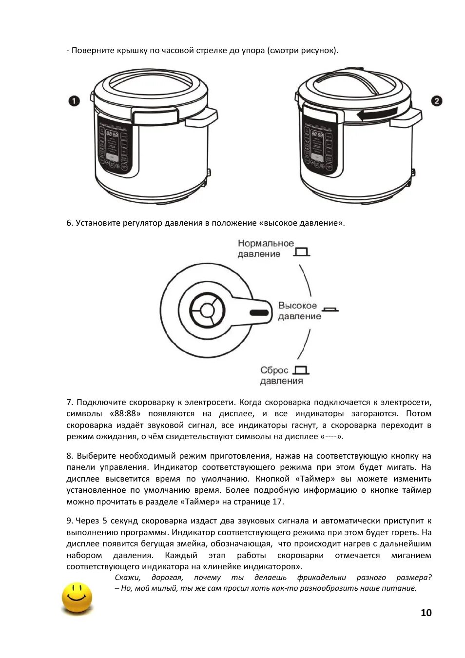 Скороварка Волгограднефтемаш инструкция. Скороварка Kaiserhoff инструкция. Скороварка Ока 5200 инструкция. Крышка мультиварки Бранд 6050.