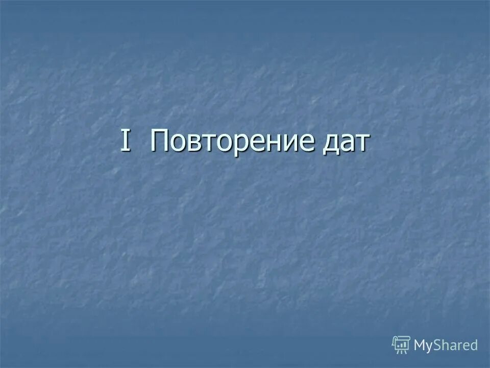 Связь предложений в тексте данное и новое. Химический состав сперматозоидов. Геометрия правильные многоуголн. Можем повторить мем. Не можем повторить.