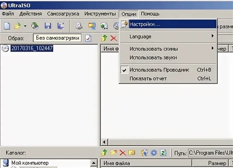 Эмулятор диска iso. Эмулятор диска iso