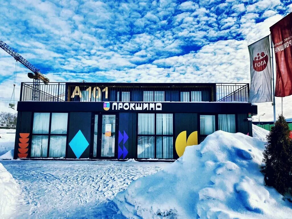Прокшино офисы. Офис продаж прокшино а101. жк прокшино офис продаж. бц прокшино. уездные кварталы офис продаж.