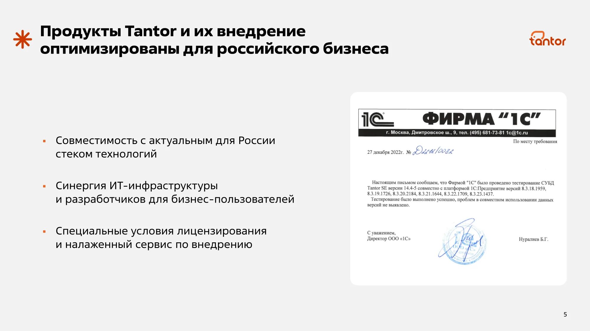 Тантор лабс. Тантор лабс