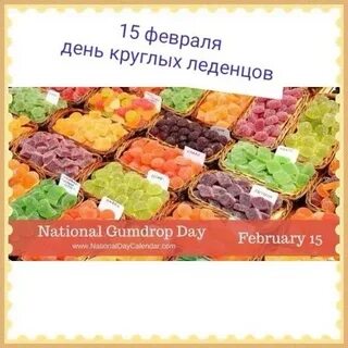 Круглый день месяца
