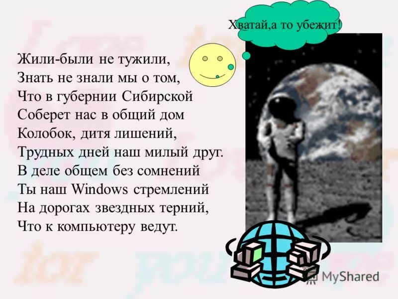 Песня жили были не тужили 4. Стих жили были не тужили. Жили были не тужили 4 друзей.