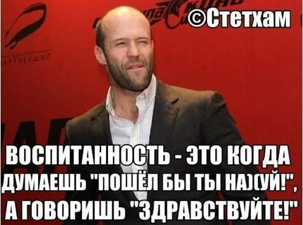 Мем цитаты. Цитаты джейсона стэтхэма. цитаты от джейсона стетхема. фразы со стетхемом. цитаты джейсона стетхема.