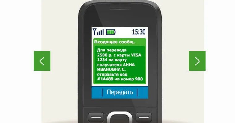 Где находится номер 900