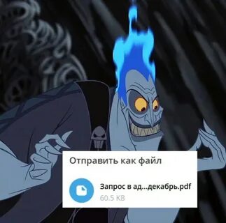 Живой прислать
