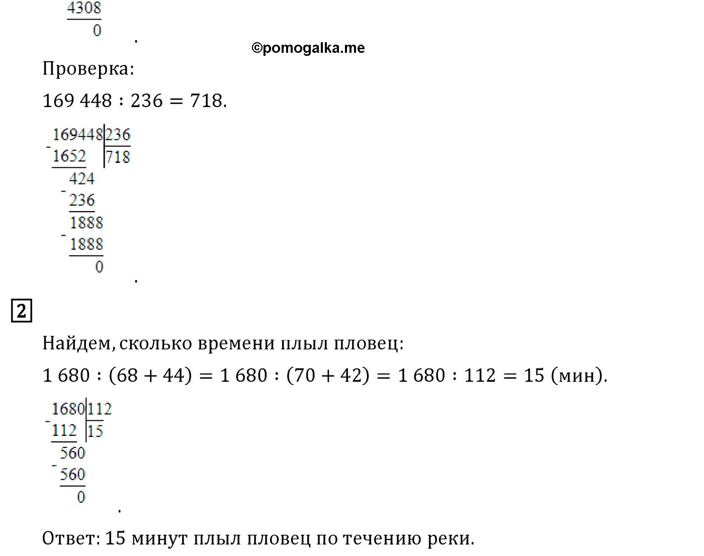 Математика 4 класс страница 24 номер 98. Математика 4 класс 1 часть страница 25 номер 102. Гдз математика 4 класс страница 22 номер 88. Математика 4 класс 1 часть стр 24 номер 99. Страница 104 задание 4