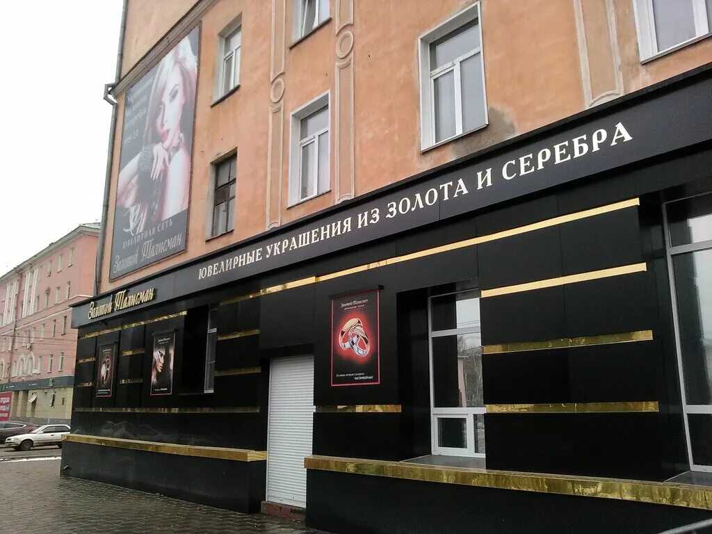 магазин золото рубцовск. золотое кольцо с фианитами санлайт. украшения из золота. сережки в золото дисконт. кольцо с фианитом золотое 585.