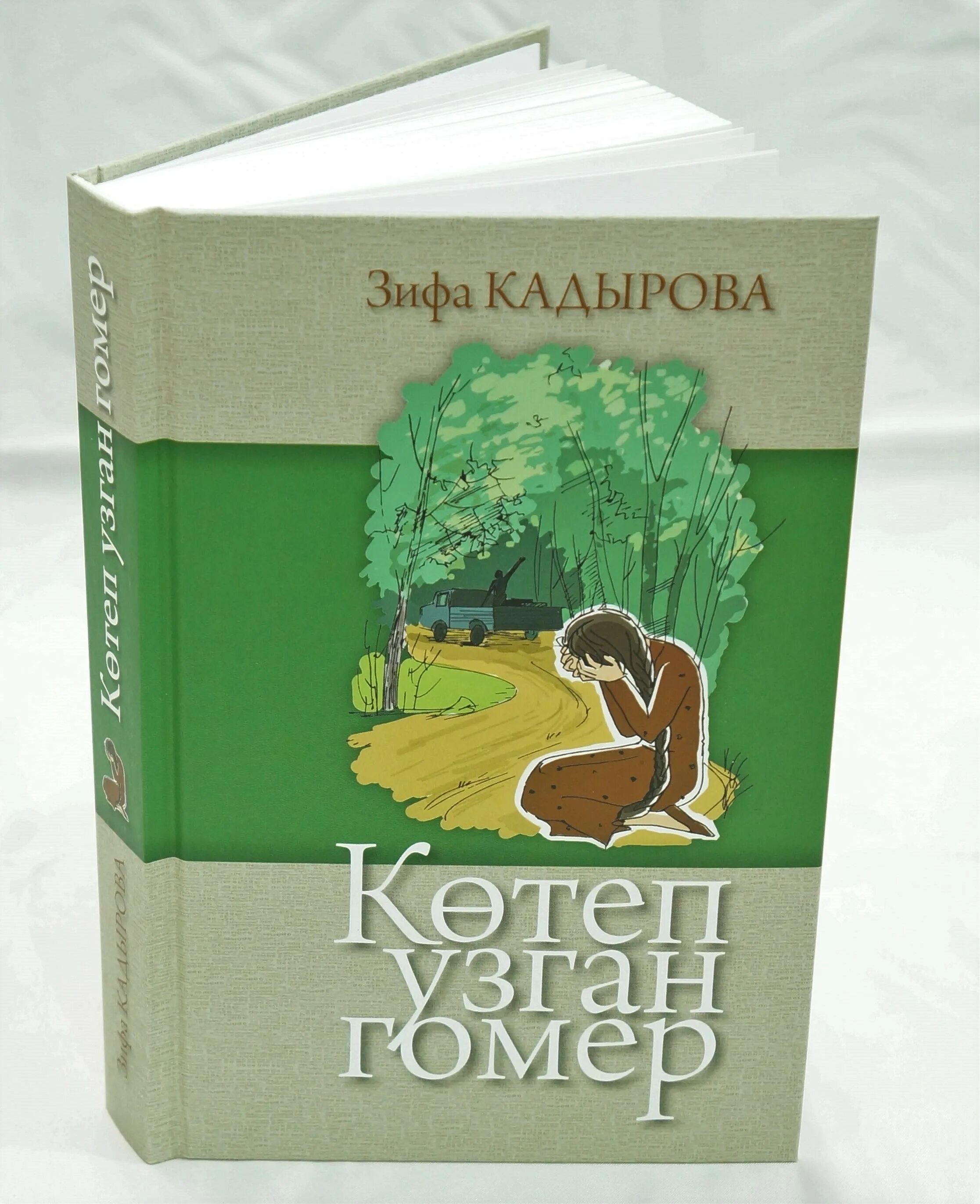 Книги кадыровой