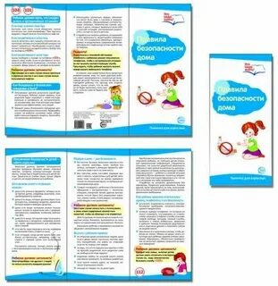 Буклеты вторая младшая группа