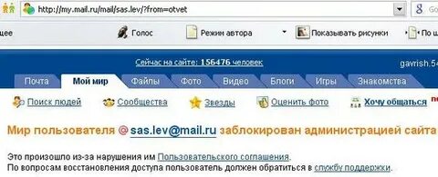 Режим голоса