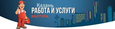 Шабашка курск