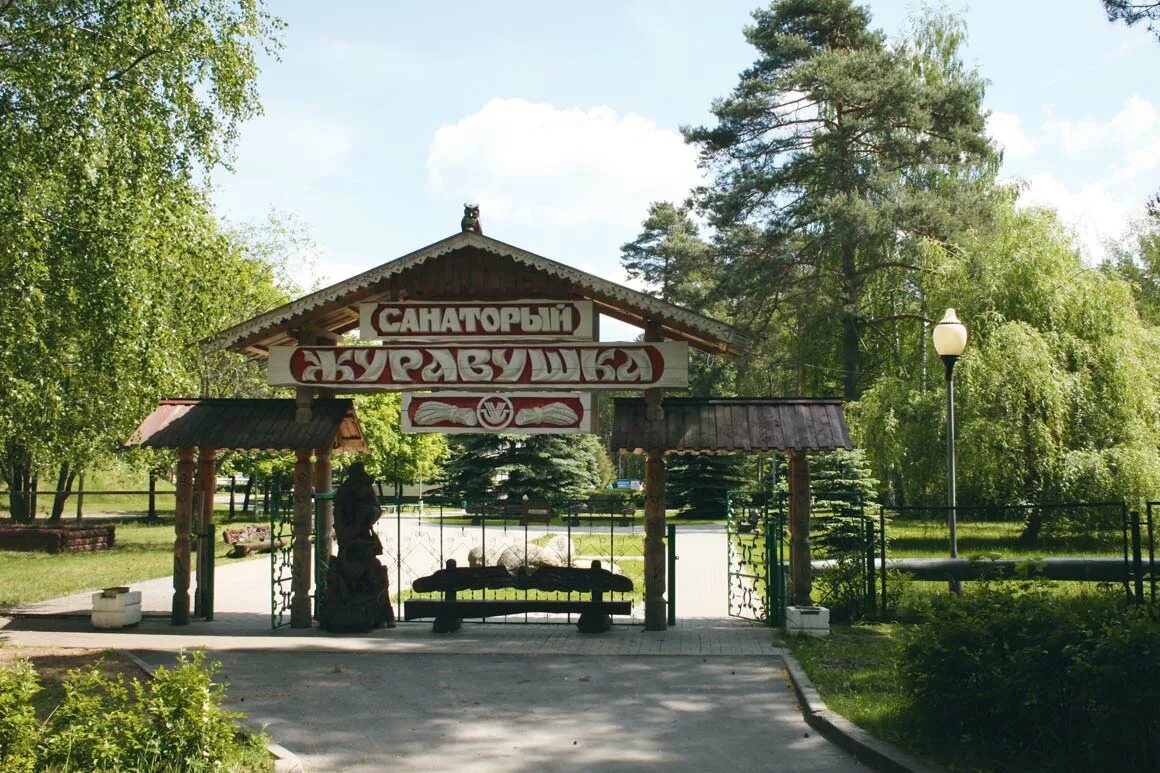 Журавушка, беларусь, нарочь. Санаторий журавушка белоруссия. Санаторий журавушка минская область. Санаторий журавушка белоруссия. Санаторий журавушка минская область.