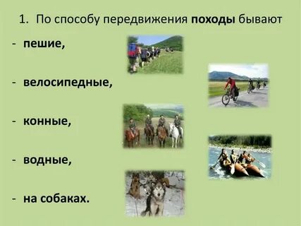 Памятка на тему поход в горы