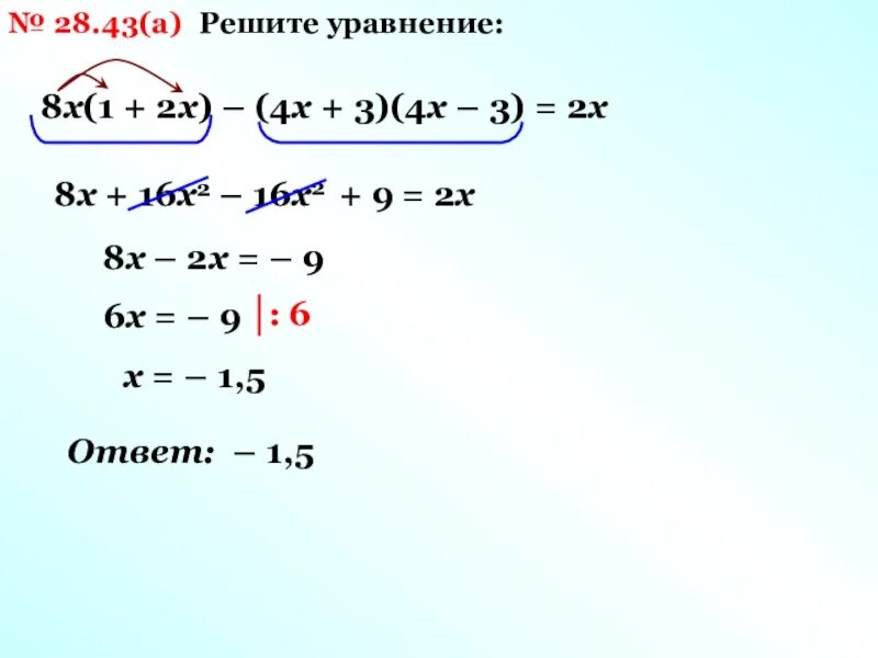 16х 9 4х2 0. (Х+3)2+(Х-4)2=2(4-Х)(Х+3). 8х16. (Х-4)2+(Х+9)2=2х2. 2х2+ х+8.