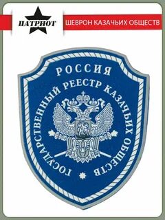 Реестровые казаки это