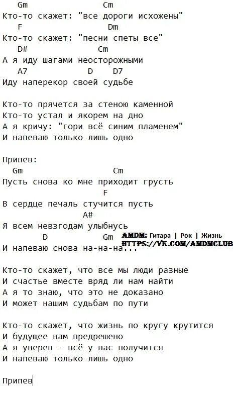 Песню пусть грусть. Пусть Буйнов текст. Пусть текст Буйнов текст.