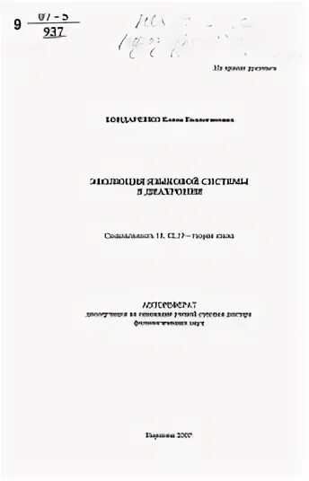 Автореф дисс. Автореф дисс