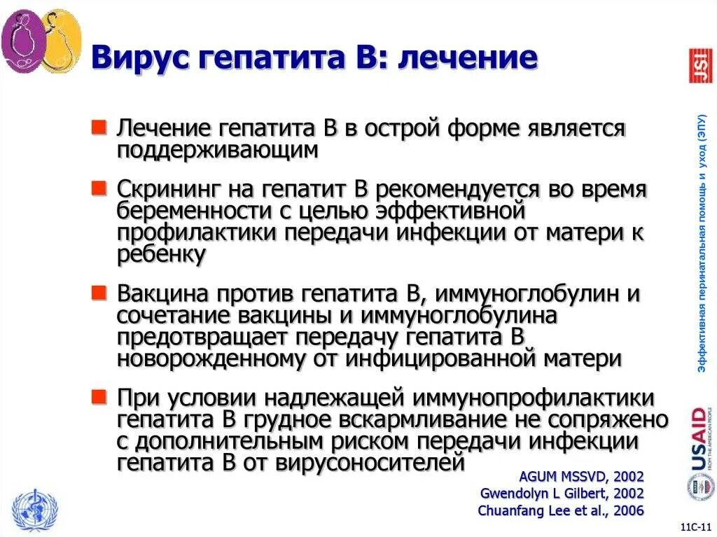 Как лечится гепатит. Лечение вирусных гепатитов. Вирусный гепатит б лечение. Гепатит б лечится лекарство. Лечение гепатита с.