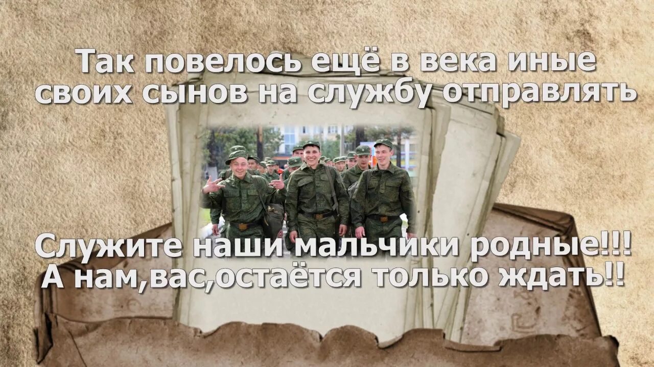 Служба на 9 дней. Поздравление сыну в армию. Картинки когда сын в армии. Сын служит в армии. Пожелание с призывом сына в армию.