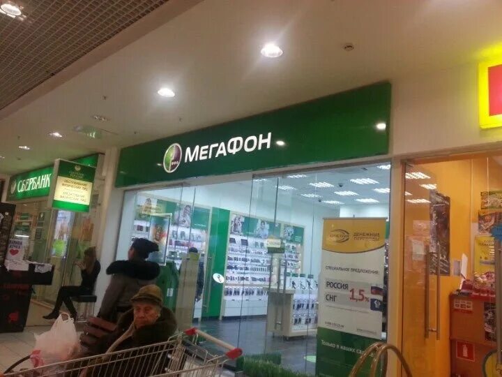 Мегафон московское шоссе. Мегафон в торговый центре. мегафон в тц. салон мегафон. мегафон тц зелёный.