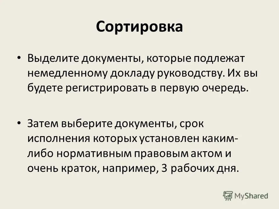 Сортировка выделением. Сортировка выделением