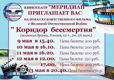 Расписание кинотеатров чарли вавилон