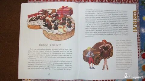 Аппетитный рассказ