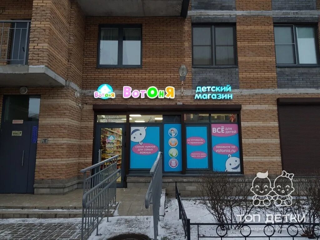 Вотоня большевиков 2. Вотоня большой магазин. Магазин вотоня. Вотоня спб. Магазин вотоня санкт петербург.
