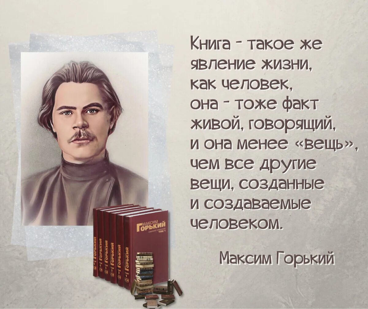 Писатель горький рассказы