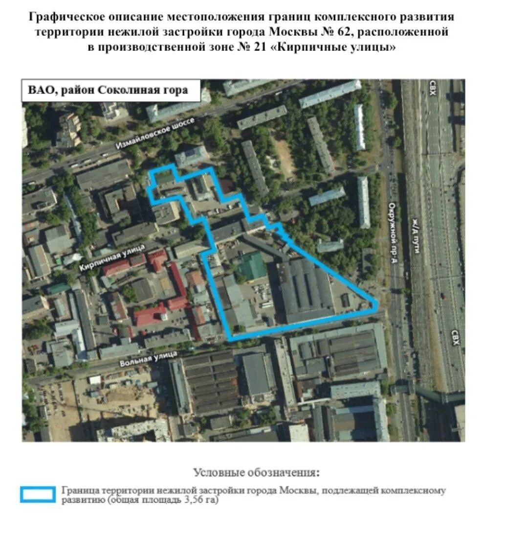 Реновация в Москве ВАО Соколиная гора. Комплексное развитие территории нежилой застройки. Карта реновации Соколиная гора. Промзона кирпичные улицы.