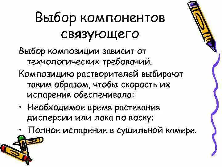 Служебные слова языка python. Компоненты выбора. При разработке как пишется. Состав гидробетона. Сестемнодеятельностный подход.