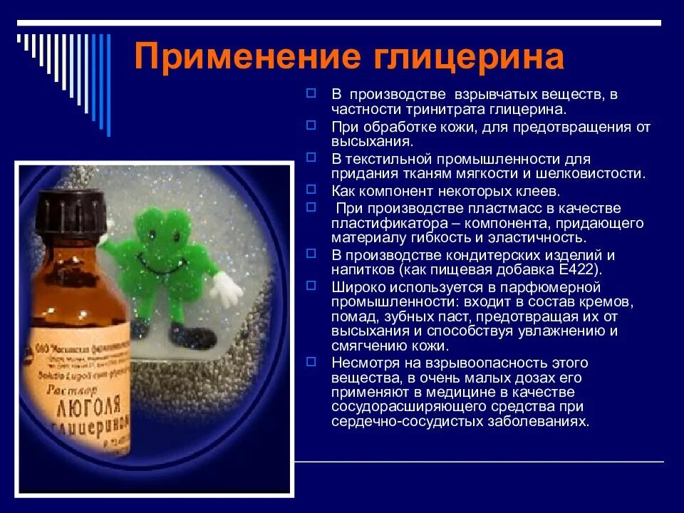 Какое вещество использовалось в качестве