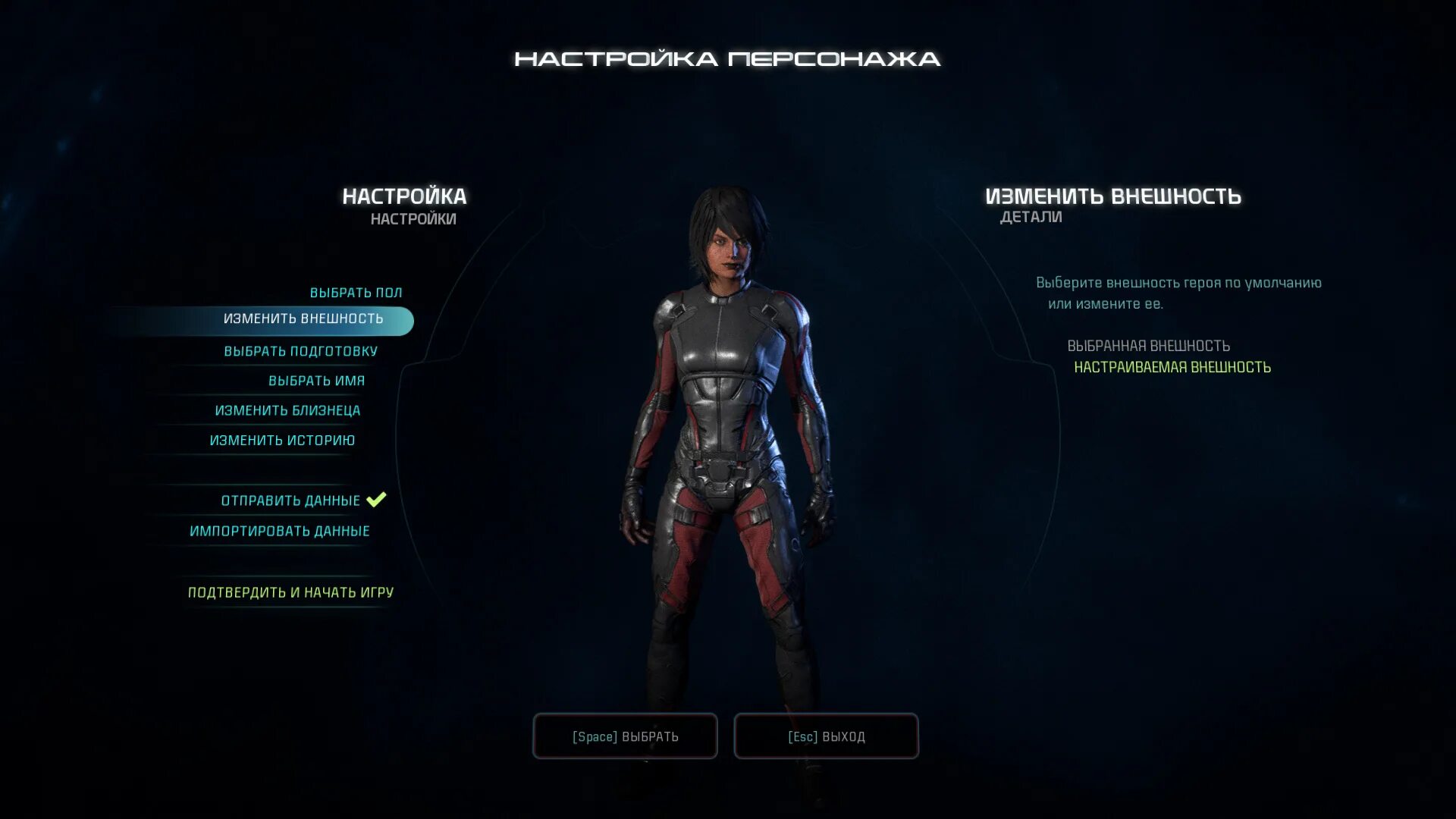 Mass effect andromeda внешность. Масс эффект андромеда моды на внешность. масс эффект андромеда персонажи мужчины. персонажи умеющие изменять свою внешность. игры с настройкой внешности.