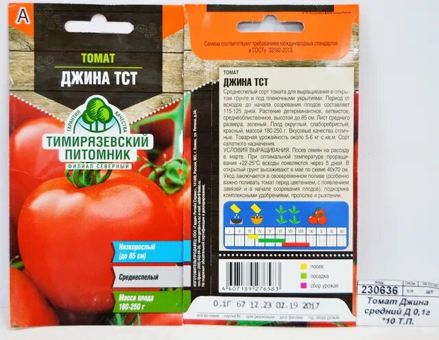 Семена Томат Джина ТСТ 0.1 г купить в Белгороде: цена, характеристика и фото на 