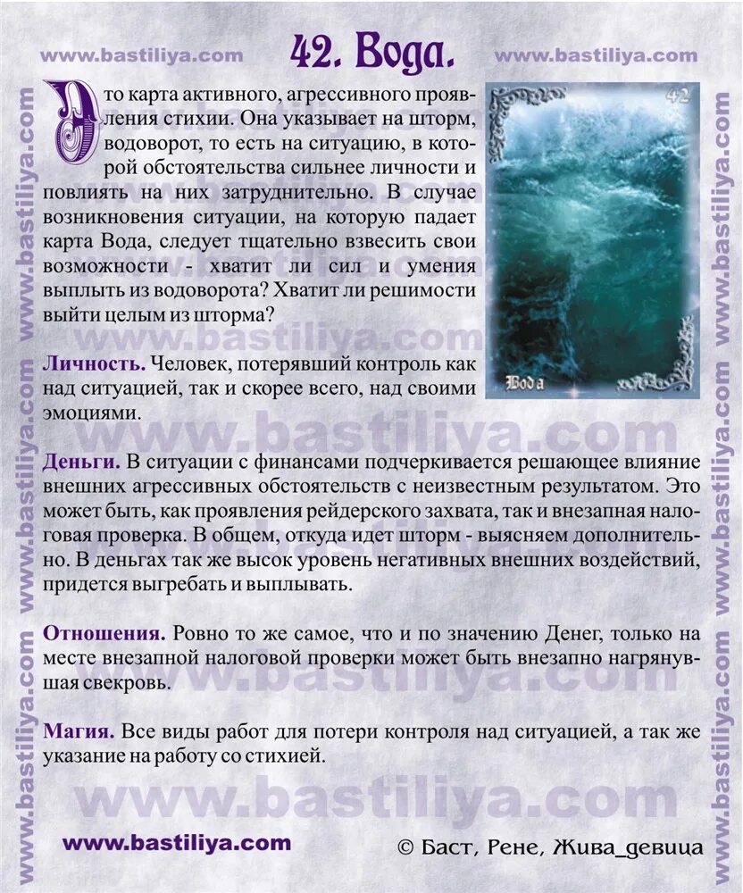 Оракул полнолуние толкование. Ленорман дыхание ночи. Оракул дыхание ночи. Карты дыхание ночи. Оракул Ленорман дыхание ночи.