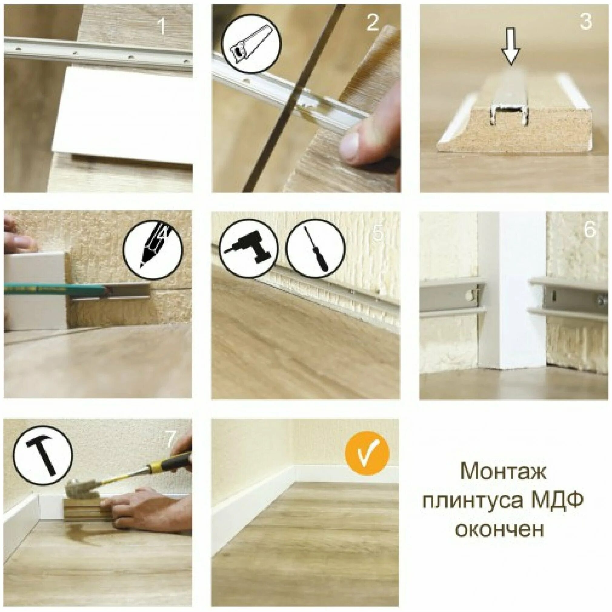 плинтус с кабель каналом крепление к полу. плинтус smartprofile монтаж. установка напольного плинтуса. как правильно устанавливать плинтуса напольные. монтаж плинтуса пластикового.